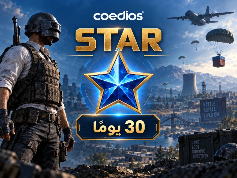 ستار STAR — اشتراك 30 يومًا للآيفون والآيباد
