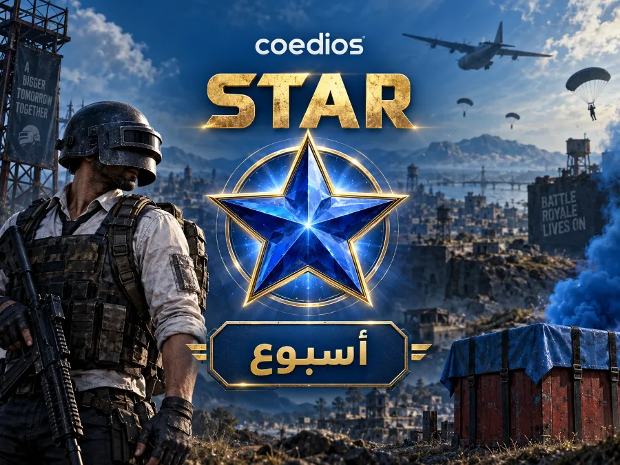 ستار STAR — اشتراك أسبوع للآيفون والآيباد