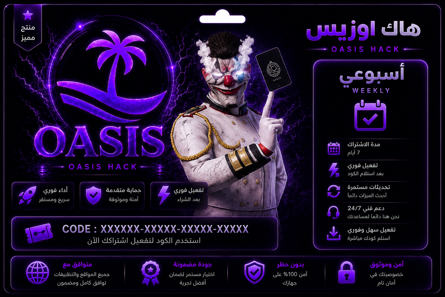اوزيس اسبوع 