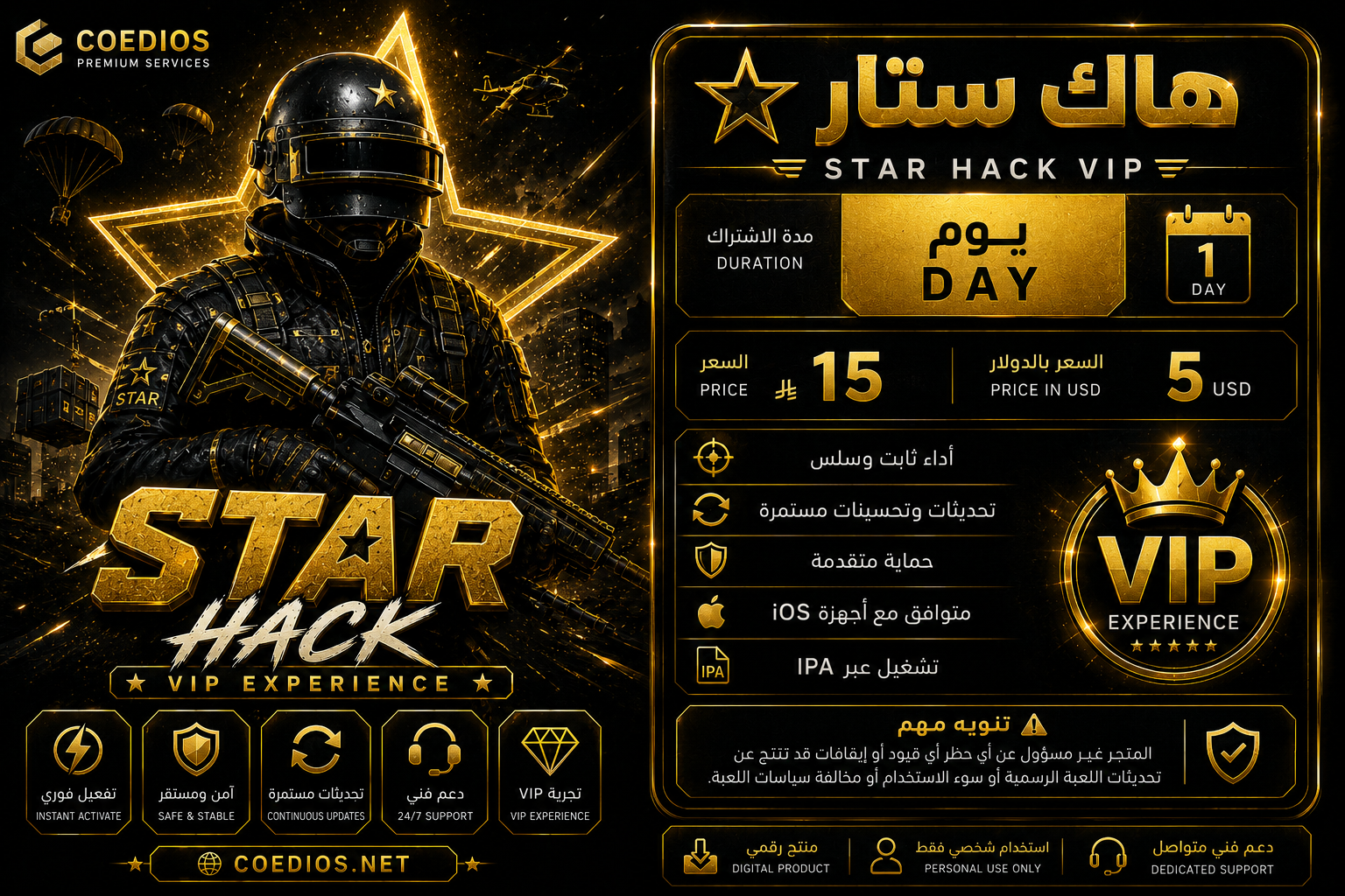 ستار يوم
